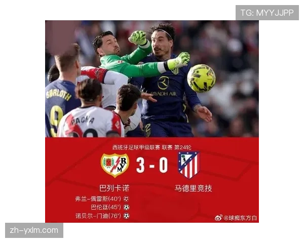 数据观察：四月抢分王，巴列卡诺豪取三连胜逃离降级区